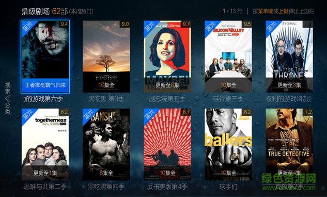 cibn微视听手机版