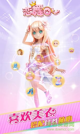 恋舞ol同步推版本