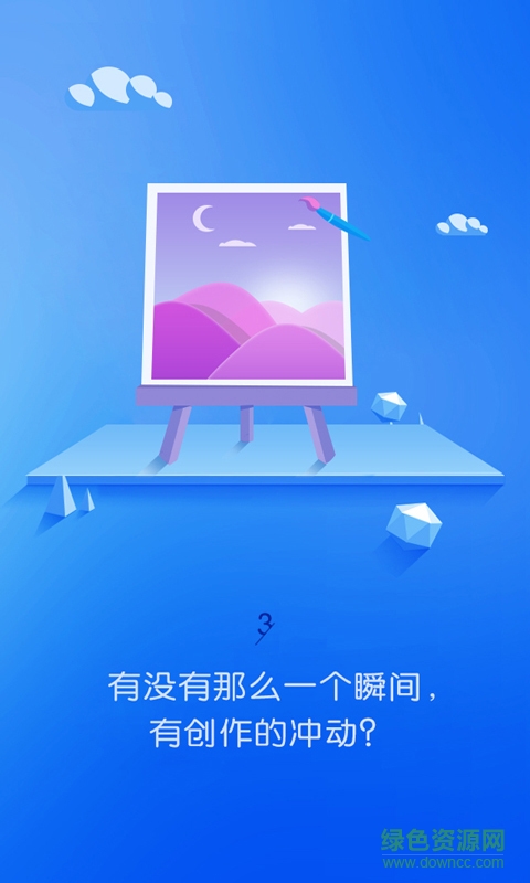 全民创作app