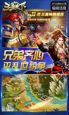 王者天下果盘版