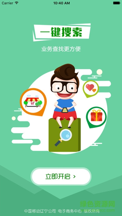 辽宁移动app