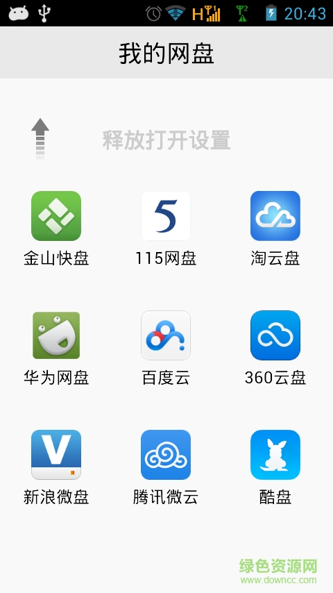 V微盘网盘搜索神器下载