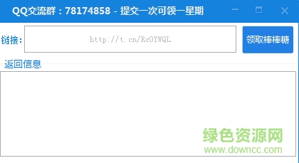 球球大作战离线代刷棒棒糖辅助 球球大作战离线刷棒棒糖工具下载