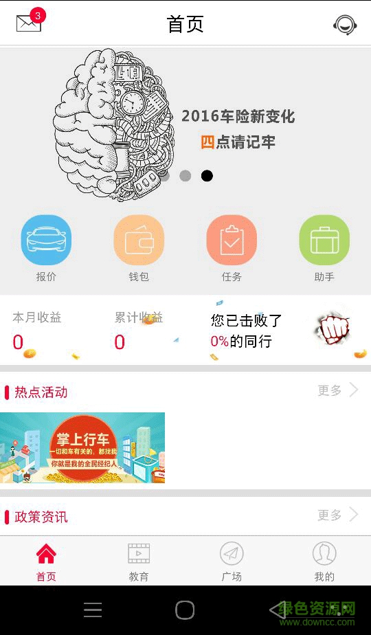 掌上行车app 掌上行车app