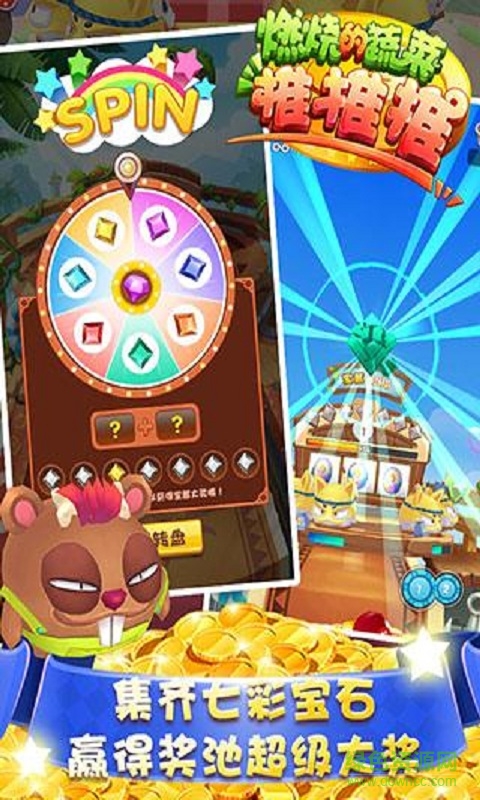 燃烧的蔬菜推推推修改版