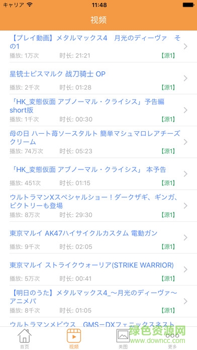 iphone网盘搜索神器