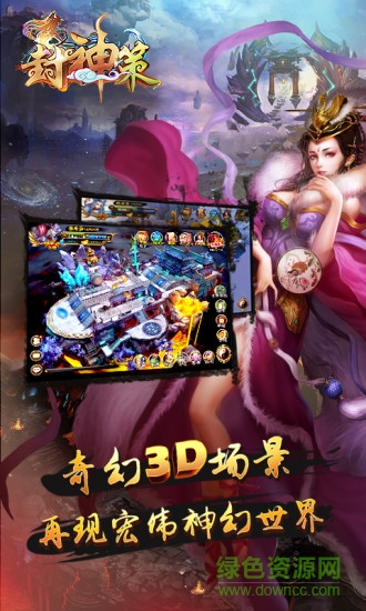 封神策青橙安卓版