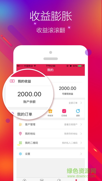 移动云店app下载