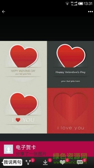 电子贺卡编辑软件下载