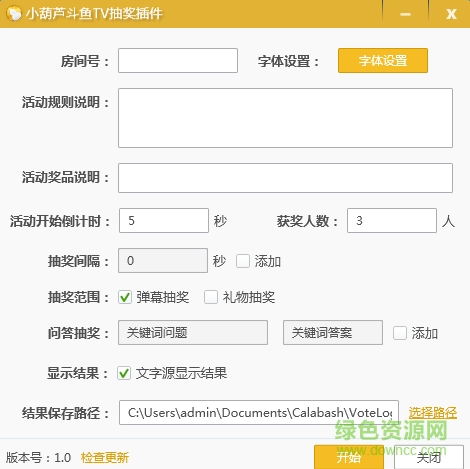 全民tv抽奖插件 全民tv抽奖插件