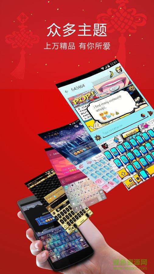 go输入法国际版下载