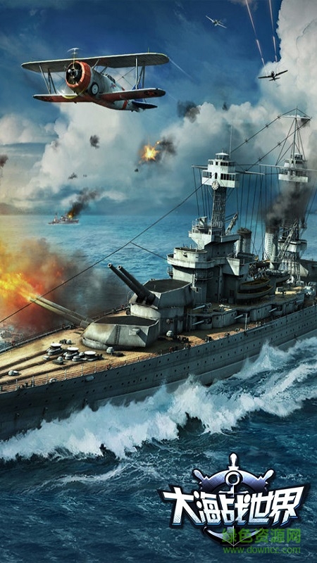 大海战世界内购版下载