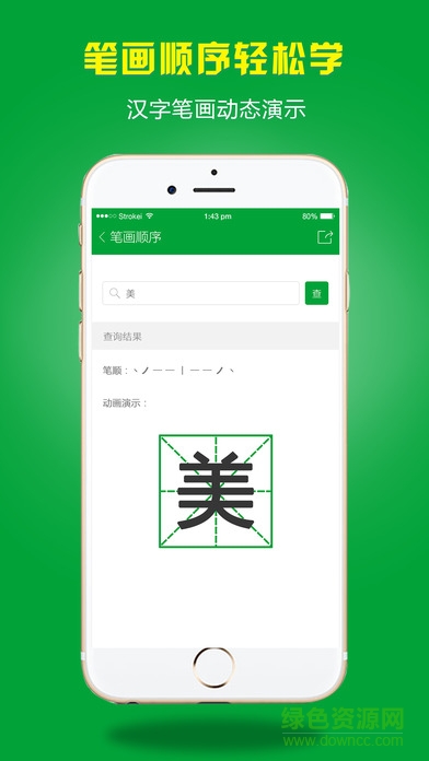 小孩子点读ios版 小孩子点读ipad版