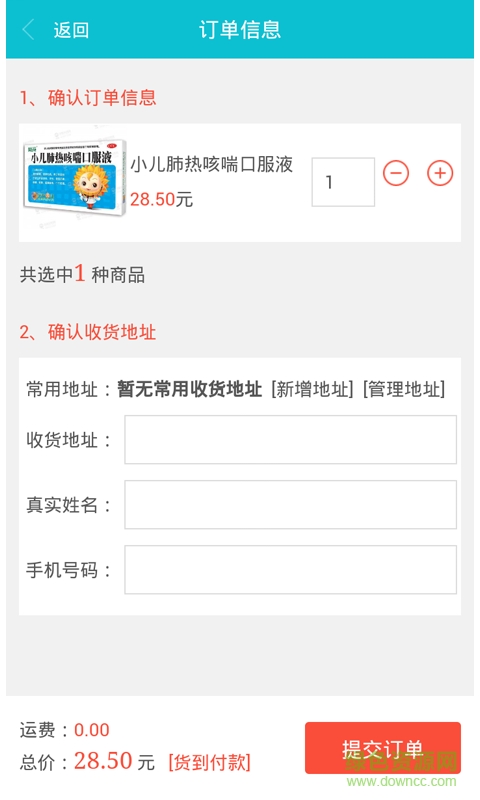 在线药店app