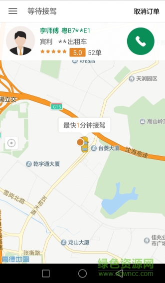 全民用车安卓版