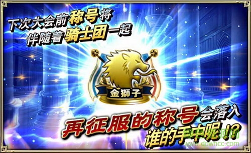 苍之骑士团变态版 苍之骑士团变态版下载