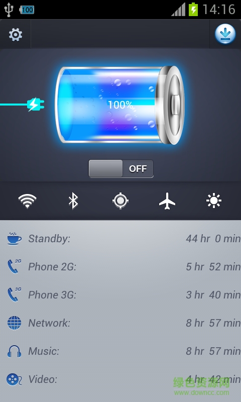 超级省电大师手机版 超级省电大师app