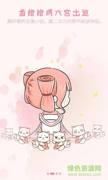 香网小说苹果版 香网小说ios版