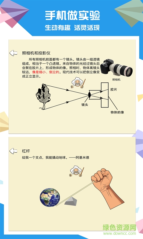 赛学霸初中物理 赛学霸物理app