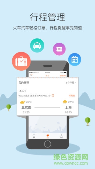 往返wifi手机版 往返wifi app