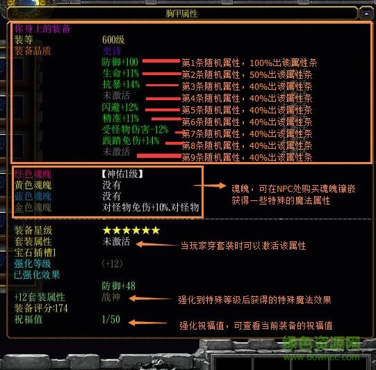 强化大师3.4.2正式版