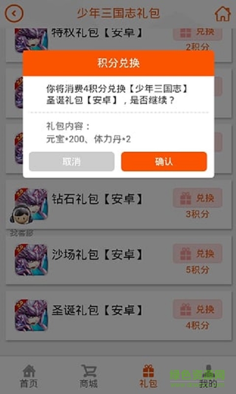 手游最全礼包app 手游最全礼包