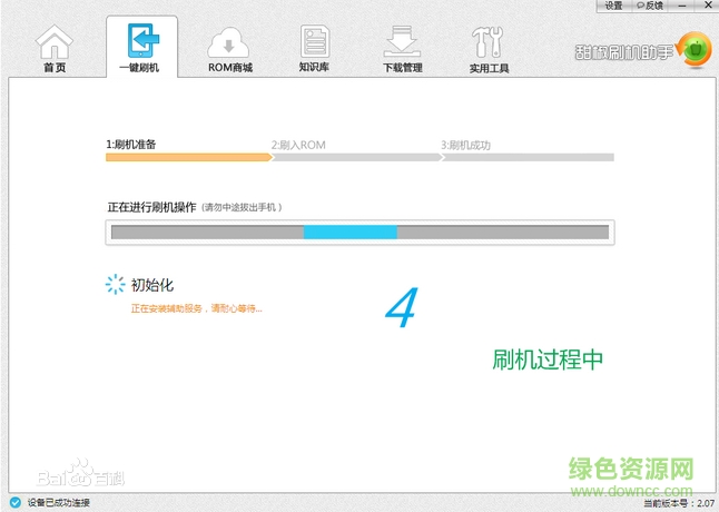 甜椒刷机助手pc版