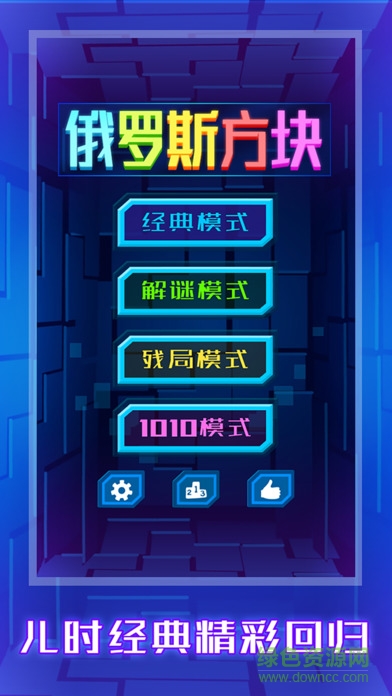 俄罗斯方块java版
