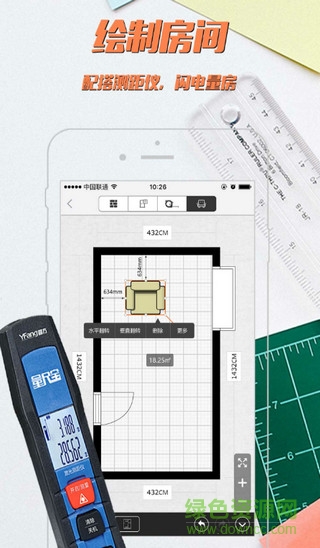量尺宝软件下载