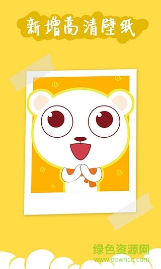 手机yoo主题桌面 yoo桌面安卓版下载