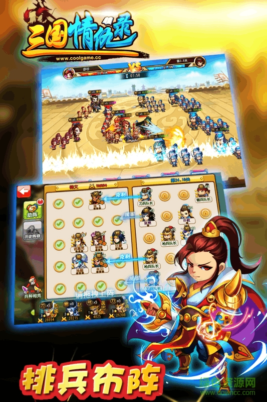 三国情仇录手游 九游三国情仇录手游