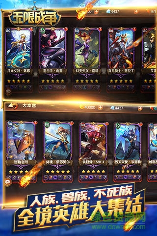 360版无限战争手游