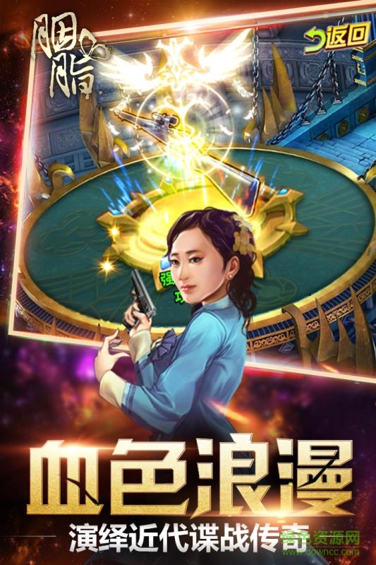 胭脂 胭脂游戏下载