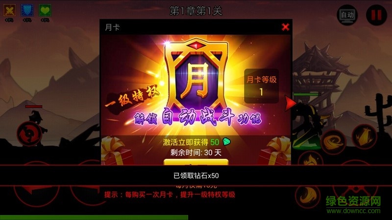 火柴人联盟无敌变态版