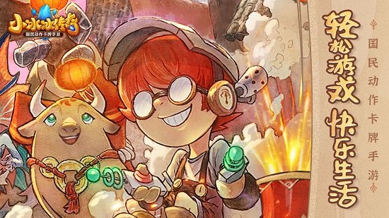 偶玩版小冰冰传奇 