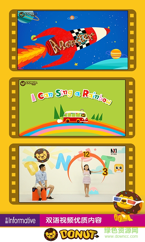 多纳学英语完全版免费版