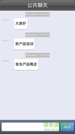 v2视频会议手机版 v2视频会议客户端