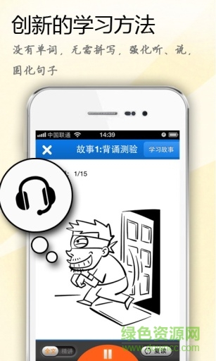 畅快说英语口语课程