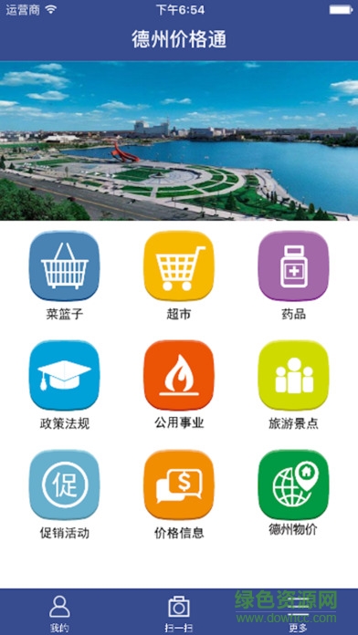 德州价格通 德州价格通