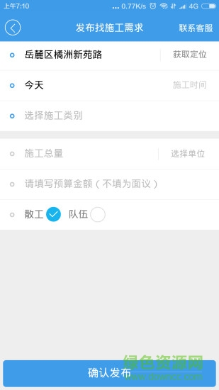 叮叮易建接单app下载