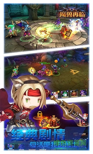 魔兽再临九游游戏下载