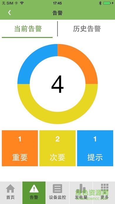 华为光伏逆变器软件 华为逆变器app