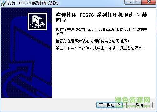 亿利达76T针式打印机驱动