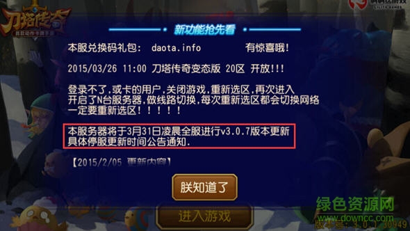 刀塔传奇变态版官网下载