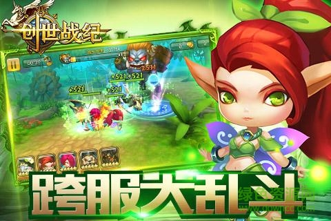 创世战纪九游版