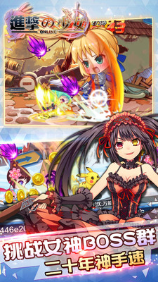 进击的少女43399下载