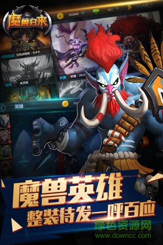 互冠网络魔兽归来手游