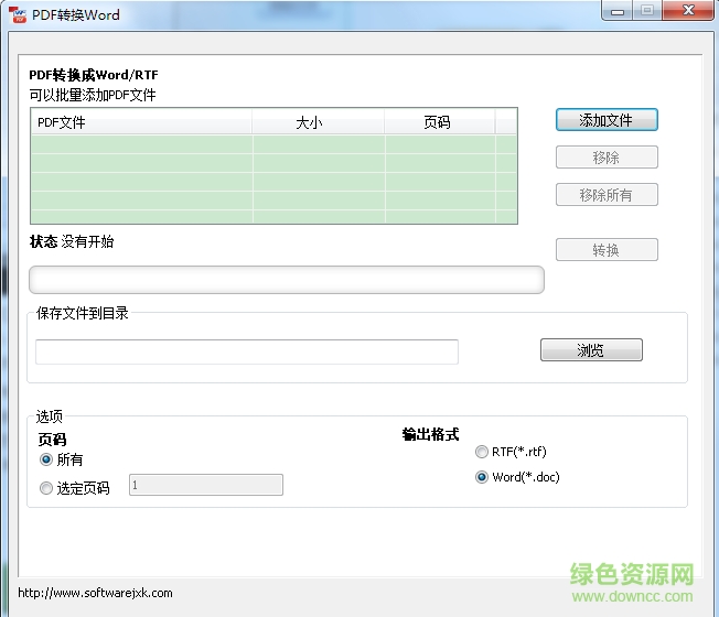 pdf转word免费转换器