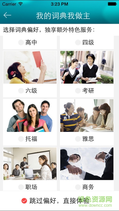 海词词典 海词词典ipad版下载