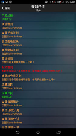 我爱网一键签到下载